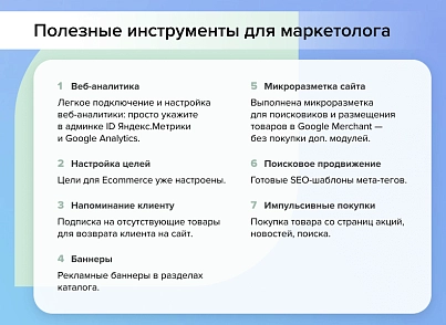 Adwex.ЭкоМаг: адаптивный магазин продуктов, косметики, бытовой химии, здорового, спортивного питания (adwex.eshop) - решение для Битрикс