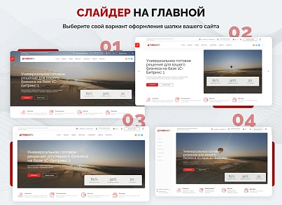 Универсальный корпоративный сайт "Турбосайт" (hellodigital.turbosite) - решение для Битрикс