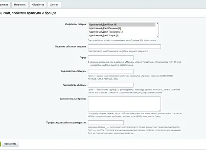 Доктор каталога: ИИ-описания, SEO-мета и характеристики товаров для 1С-Битрикс (freestylegroup.catalogdoctor) - решение для Битрикс