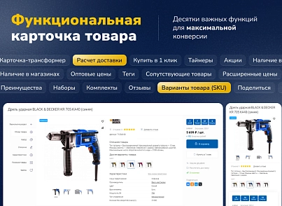 Deluxe - многофункциональный интернет-магазин 2 в 1 (dw.deluxe) - решение для Битрикс