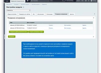 Редиректор — модуль для создания SEO-редиректов (techdir.redirector) - решение для Битрикс