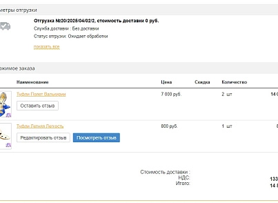 BoostReviews: отзывы о товарах (profistudio.review) - решение для Битрикс