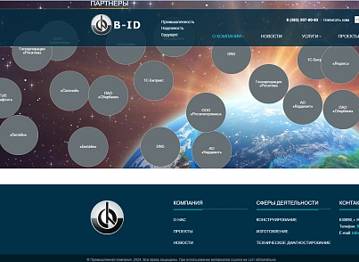 Программа для Корпоративного сайта промышленной компании (bid.siteindustrial) - решение для Битрикс