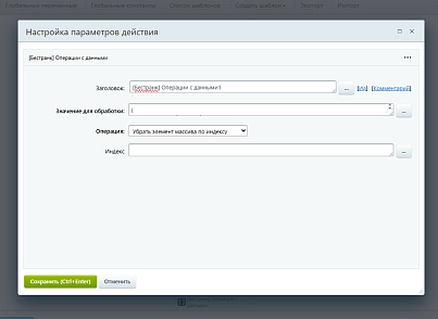 Расширение модуля Бизнес-процессы (bestrank.bizprocextention) - решение для Битрикс