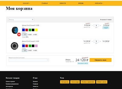 Pvgroup.Auto - Интернет магазин автозапчастей и автомобилей №60138 (pvgroup.60138) - решение для Битрикс