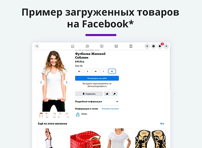 Выгрузка товаров в Google Merchant, VK Реклама, Яндекс Директ, Facebook* Instagram* экспорт каталога (arturgolubev.gmerchant) - решение для Битрикс