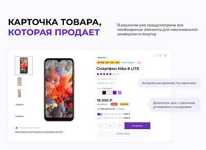 INTEC.Kosmos - программный комплекс для создания интернет-магазинов и сайтов на платформе 1С-Битрикс (intec.kosmos) - решение для Битрикс