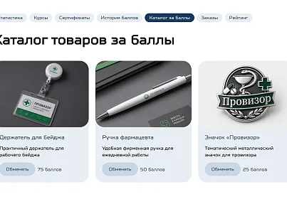 Indexis - модуль обучения: курсы, модули, уроки, тестирование, сертификаты, обмен баллов, рейтинг (indexiswebdev.training) - решение для Битрикс