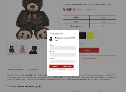 Pvgroup.Kids - Интернет магазин детских товаров №60140 (pvgroup.60140) - решение для Битрикс