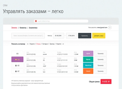 Delivery Shop. Доставка суши. (bd.deliverysushi) - решение для Битрикс