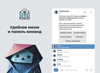 Дубовой: Телеграм клиент - личный кабинет клиента, уведомления о заказах, конструктор телеграм-бота (dubovoi.teleclient) - решение для Битрикс