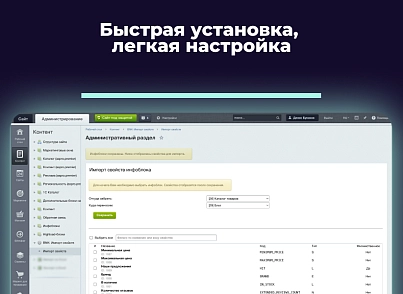 Импортёр - перенос свойств между инфоблоками (bnk.propimporter) - решение для Битрикс