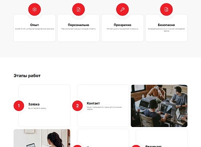 Адепо (itconstruction.lawyer) - решение для Битрикс