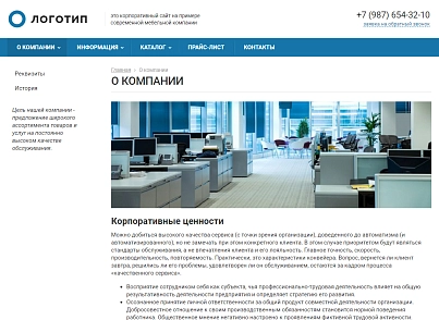 Колибри: Корплайт (kolibri.corplite) - решение для Битрикс