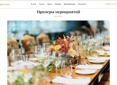 Prestige (dsst.prestige) - решение для Битрикс