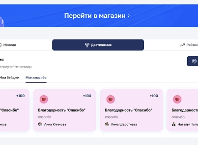 Геймификация (mcart.gamification) - решение для Битрикс