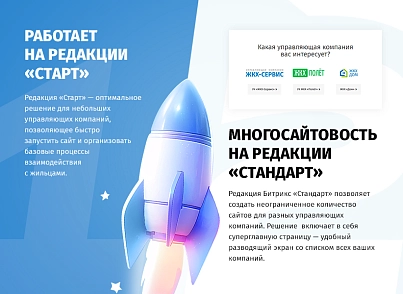 whatAsoft: Управляющая компания ЖКХ 2.0 (whatasoft.igkh) - решение для Битрикс