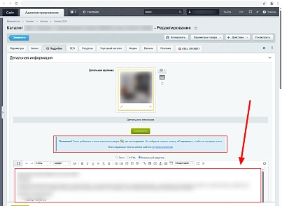 ТѣкстъМаiстеръ Искусственный Умъ (sqpx.aitextmaster) - решение для Битрикс