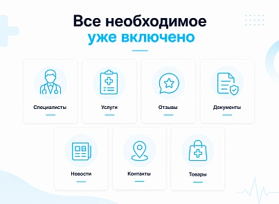 ProtoCorp.Медицина - веб-сайт медцентра с каталогом товаров (protobyte.med) - решение для Битрикс