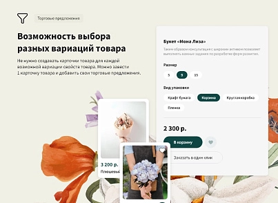 Logicloud: Цветы (logicloud.bloom) - решение для Битрикс