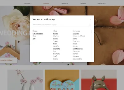 Pvgroup.Gift - Интернет магазин подарков и сувениров №60136 (pvgroup.60136) - решение для Битрикс