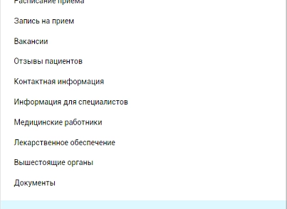 Медицинский сайт - 2023г (шаблоны на выбор, версия для слабовидящих, ГОСТ) (rizon.medical) - решение для Битрикс