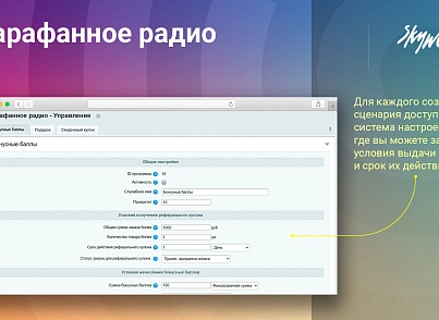 Сарафанное радио - реферальный маркетинг (skyweb24.referralsales) - решение для Битрикс