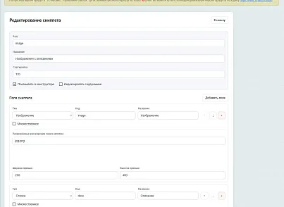 Конструктор контентных блоков (tmg.ibhtmlprop) - решение для Битрикс