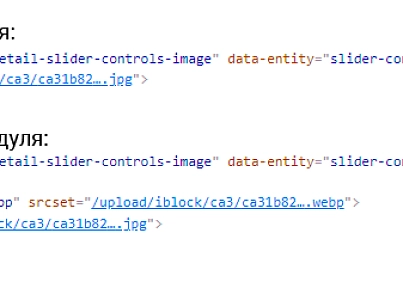 Оптимизатор картинок (techdir.rci) - решение для Битрикс