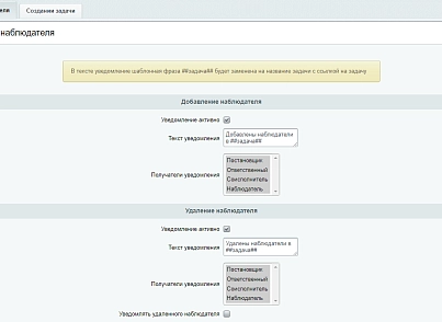 Расширения модуля задачи (bestrank.extendedtasks) - решение для Битрикс