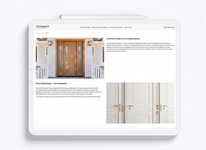 АйПи Двери - Каталог входных и межкомнатных дверей (ipdesign.doors) - решение для Битрикс
