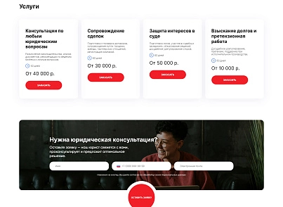 Адепо (itconstruction.lawyer) - решение для Битрикс