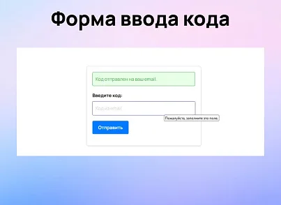 Авторизация и регистрация через Email или телефон (scode.authemail) - решение для Битрикс