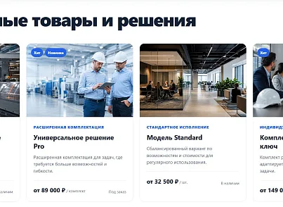 Scode: Универсальный сайт (scode.universal) - решение для Битрикс