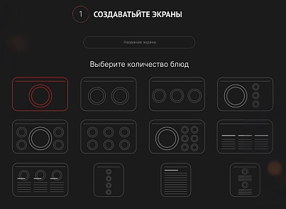 Сafeboard - Создание и моментальная актуализация цифровых меню-бордов для вашего кафе (mwi.cafeboard) - решение для Битрикс