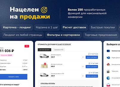 Deluxe - многофункциональный интернет-магазин 2 в 1 (dw.deluxe) - решение для Битрикс
