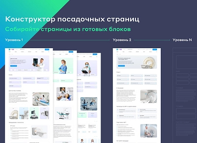Сайт многопрофильной клиники, медицинского центра (vit.clinicpro) - решение для Битрикс