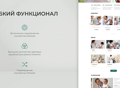 Team-B - Детский доктор №19 (teamb.childdoc) - решение для Битрикс