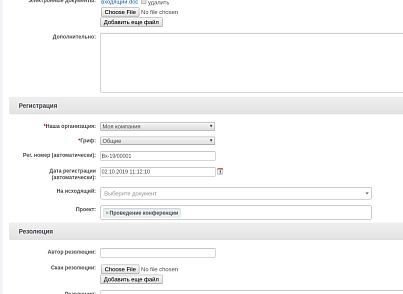 Дексика: Канцелярия (dexika.corr) - решение для Битрикс