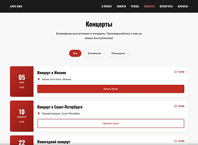 MusicArtist (dsst.musicartist) - решение для Битрикс
