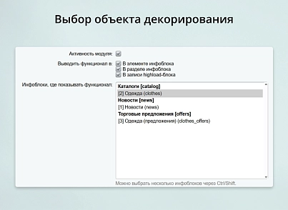 INRAISE: Декоратор свойств и полей для администраторов и контент-менеджеров (inraise.propertydecorator) - решение для Битрикс