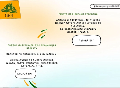 КоЛайн: Landing-ландшафтный дизайн (colain.pld) - решение для Битрикс