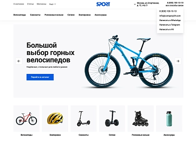 Отраслевой интернет-магазин товаров для спорта, туризма и охоты «Крайт: Спортивные товары.Sport» (krayt.sport) - решение для Битрикс