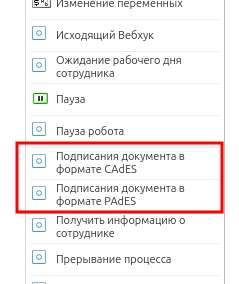 Подписание документов ЭЦП (e2e4.edssignature) - решение для Битрикс