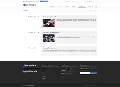 CarService: типовой сайт автоcервиса (bizsolutions.autoservice) - решение для Битрикс