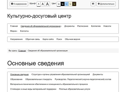 Мибок: Сайт культурно-досугового (творческого) детского центра (mibok.creative) - решение для Битрикс