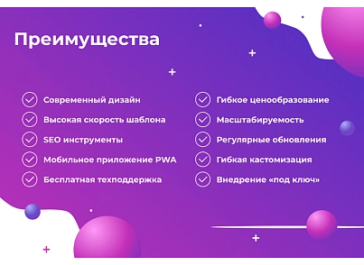 Сотбит: Розница Про Макс – готовый шаблон интернет-магазина (sotbit.b2cpromax) - решение для Битрикс