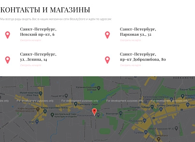 Интернет-магазин косметики и парфюмерии «Крайт: Косметика.Beauty24» с конструктором (krayt.24cosmetics) - решение для Битрикс
