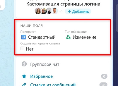 5 УГЛОВ. Задачи - пользовательские поля в карточке задачи (fivecorners.taskufoutput) - решение для Битрикс