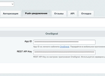 Мобильное приложение PRO (sibcode.mobileapi) - решение для Битрикс